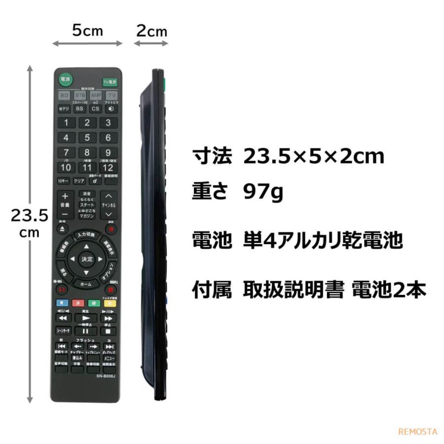 SONY BDZ-RX55 リモコンなし 楽天市場】ブルーレイレコーダーリモコン RMT-B003J RMT-B004J
