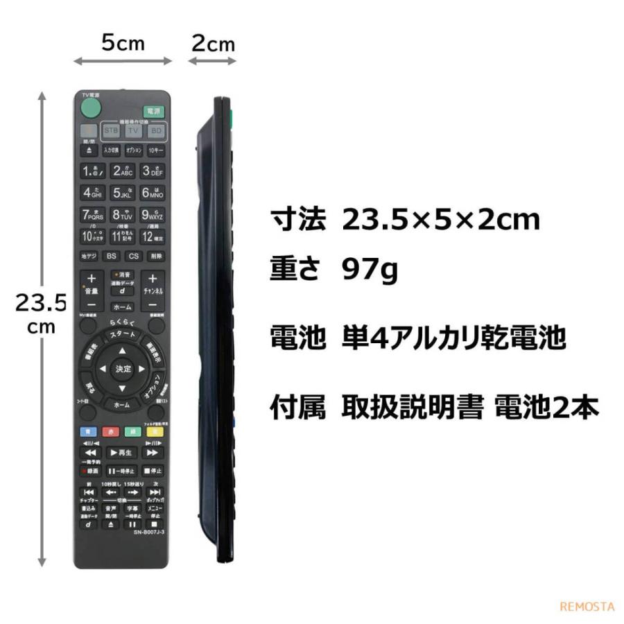 ソニー リモコン ブルーレイ 電池付き RMT-B007J RMT-B009J RMT-B012J RMT-B013J RMT-B014J SONY 代用リモコン REMOSTA :RMT-B007J-dnt:モックストア - 通販 - Yahoo!ショッピング ソニー リモコン ブルーレイ 電池付き RMT-B007J RMT-B009J RMT-B012J RMT-B013J RMT-B014J SONY 代用リモコン REMOSTA :RMT-B007J-dnt:モックストア - 通販 - Yahoo!ショッピング
