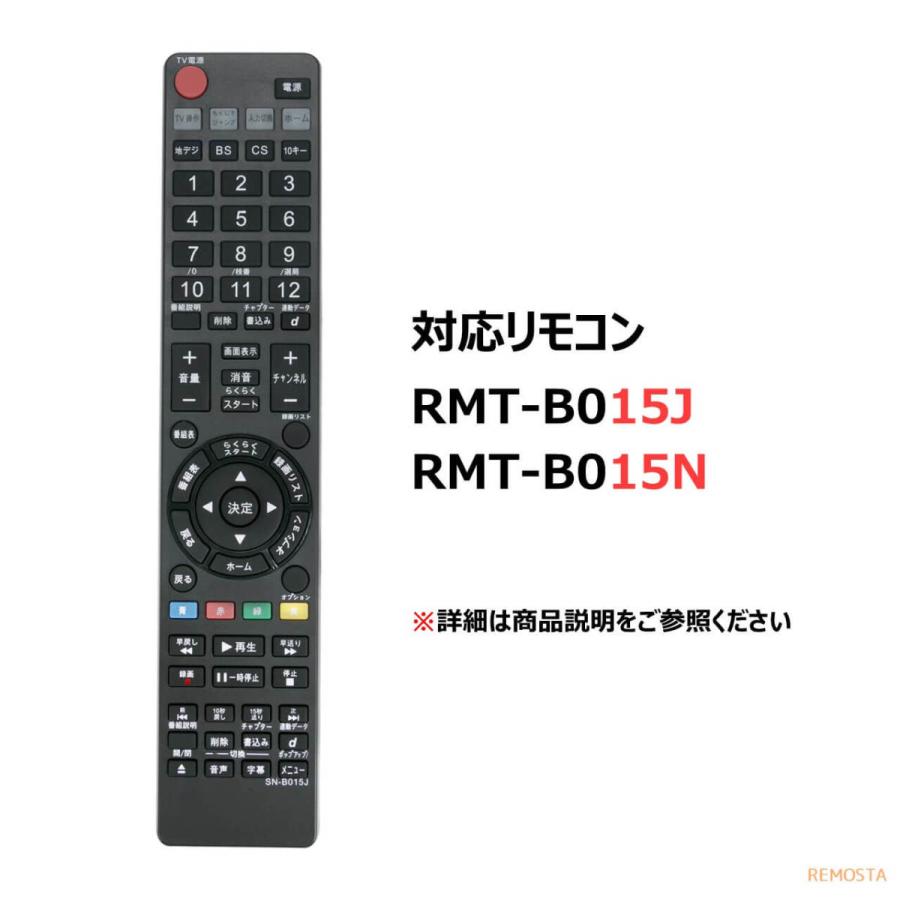 Amazon | ブルーレイディスクレコーダー用リモコン RMT-B015J