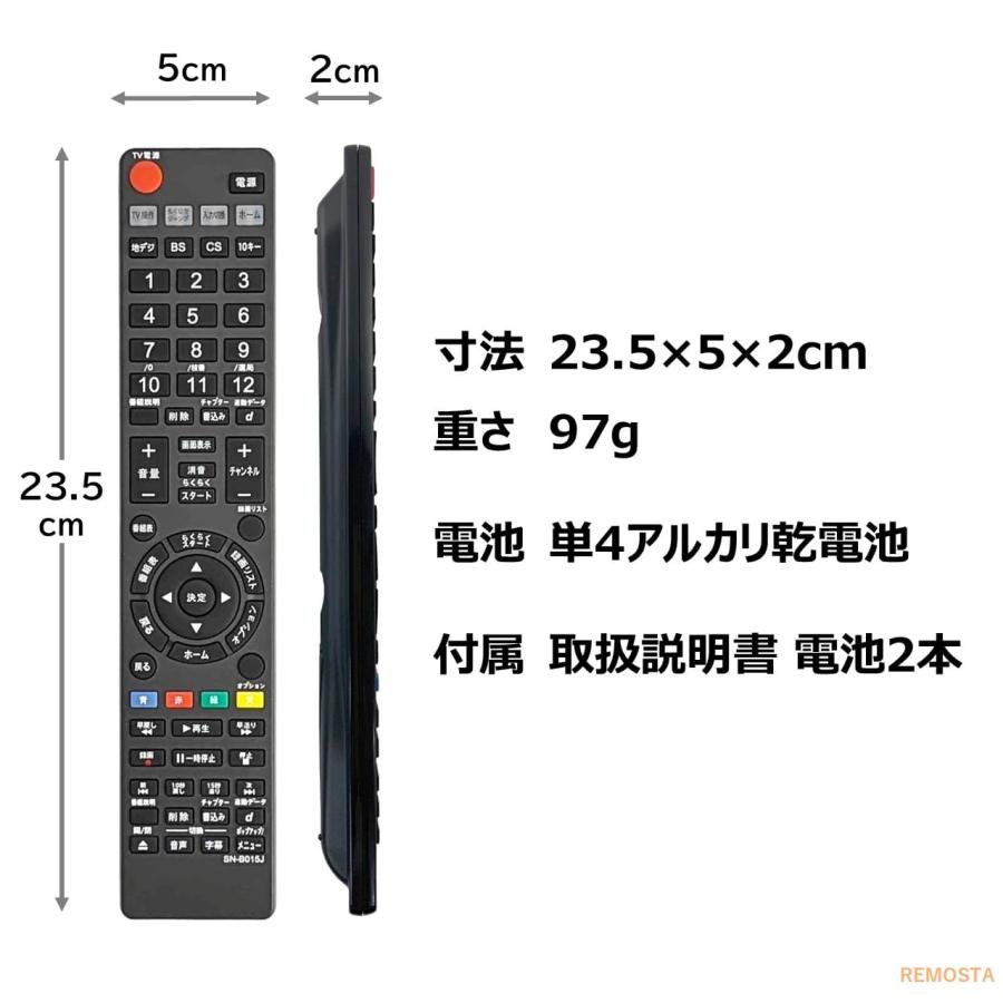 REMOSTA ソニー リモコン ブルーレイ RMT-B015J RMT-B015N 電池