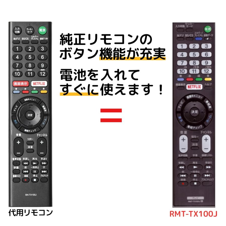 ソニー テレビ リモコン ブラビア Rmt Tx100j Rmt Tx101j Kj 55x9300c Kj 65x9300c Kj 75x9400c Kj 55x9000c Kj 65x9000c Sony Bravia 代用リモコン リスタ Rmt Tx100j モックストア 通販 Yahoo ショッピング