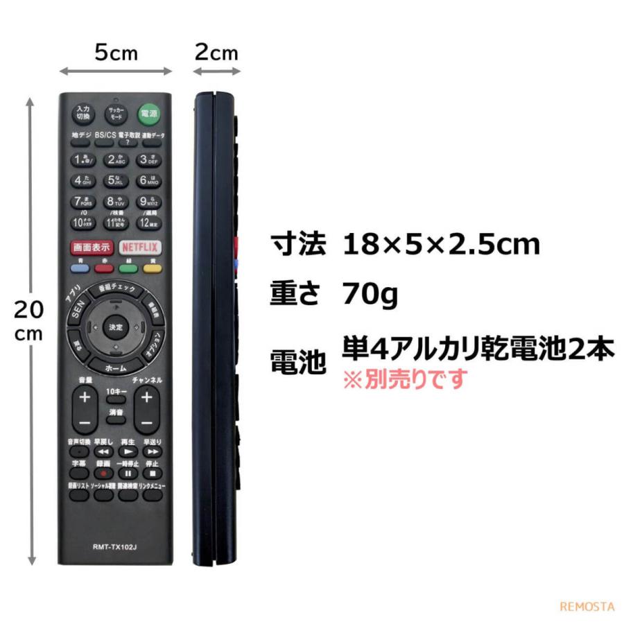 ソニー テレビ リモコン ブラビア RMT-TX102J KJ-32W700C KJ-40W700C KJ-48W700C KJ-48W730C KJ-40W730C KJ-32W730C SONY BRAVIA 代用リモコン REMOSTA｜mokku-shop｜05