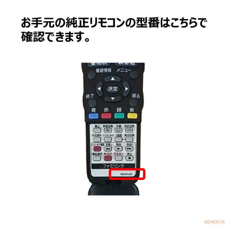 シャープ アクオス テレビ リモコン 電池付き GB077WJSA GA995WJSA GA863WJSA LC-26DV7 LC-32DX3 LC-40DX3 LC-46DX3 SHARP AQUOS 代用リモコン REMOSTA｜mokku-shop｜03