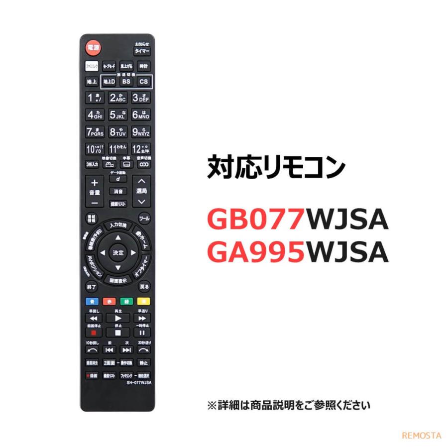 シャープ アクオス テレビ リモコン GB077WJSA  GA995WJSA GA863WJSA LC-32H10 LC-32H9 LC-40H9 LC-19K7 LC-22K7 LC-24K7 SHARP AQUOS 代用リモコン REMOSTA｜mokku-shop｜04