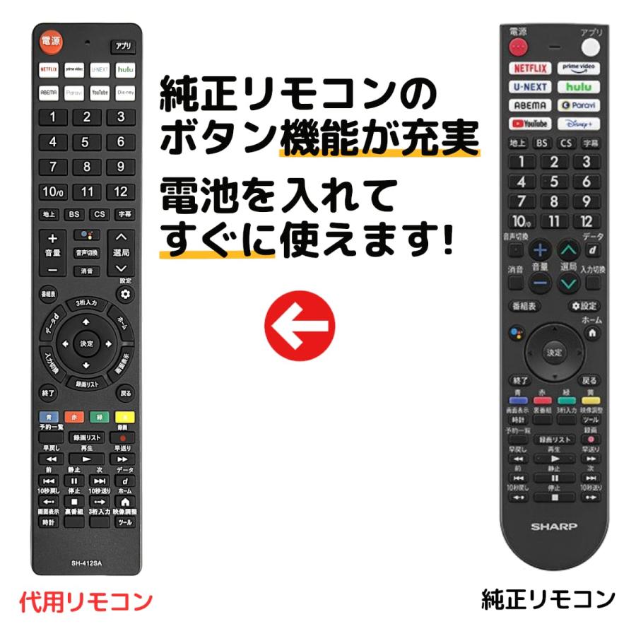 AQUOS 32インチテレビ リモコン付き 楽天市場】シャープ アクオス テレビ リモコン GA738WJSA 電池