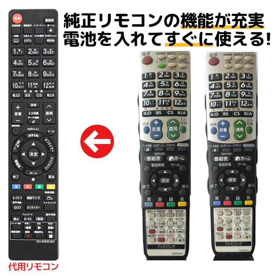 SHARP シャープ テレビリモコン GA835WJSA - テレビ