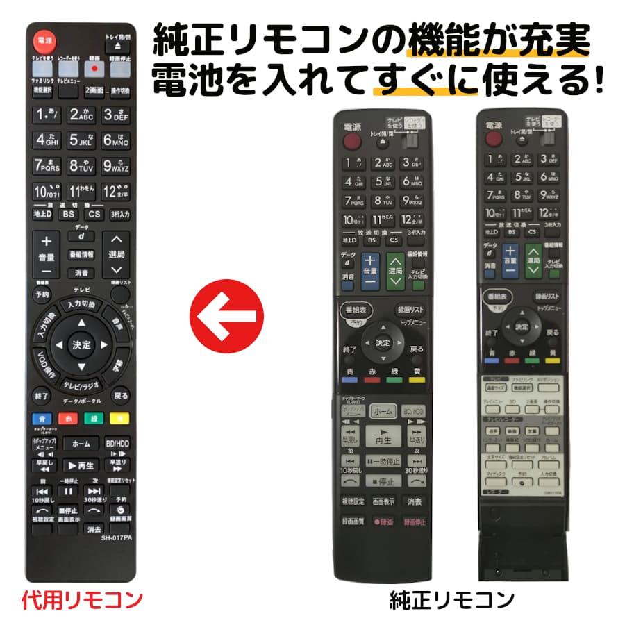 REMOSTA シャープ ブルーレイ GB017PA リモコン BD-T1100 BD REMOSTA シャープ ブルーレイ GB017PA リモコン BD-T1100 BD