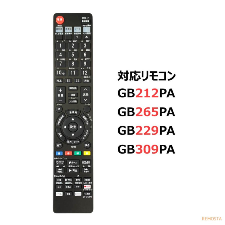 REMOSTA（リモスタ） 互換品 シャープ アクオス ブルーレイ リモコン
