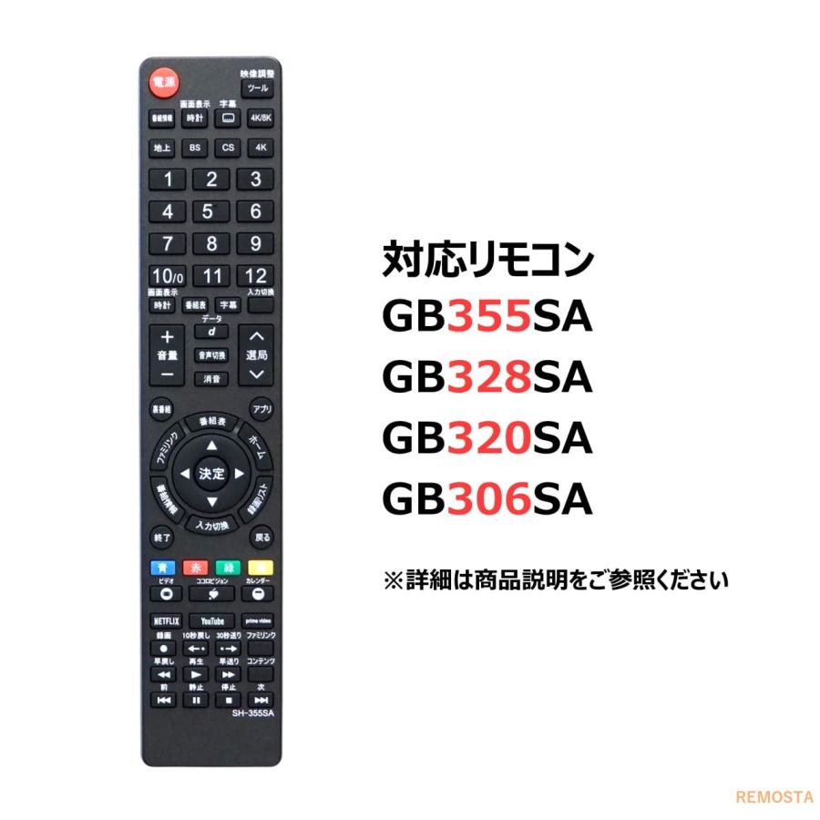 シャープ アクオス テレビ リモコン GB355SA GB328SA GB320SA GB306SA 4T-C50CL1 4T-C50CN1 4T-C55CL1 4T-C55CN1 など SHARP AQUOS 代用リモコン REMOSTA｜mokku-shop｜04