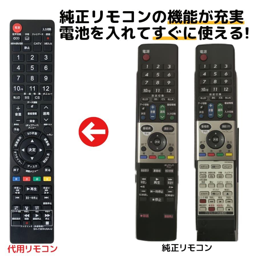 シャープ テレビ リモコン GA738WJSA LC-20DX1 LC-26DX1 LC-32DX1 LC