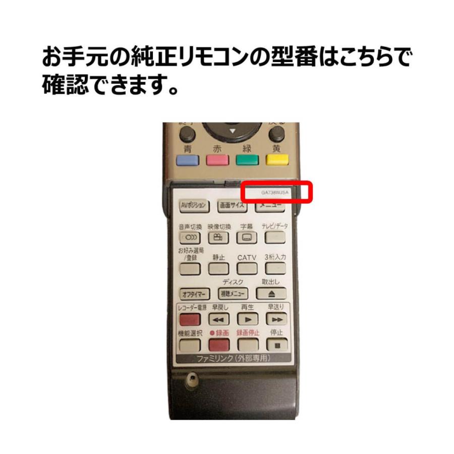 シャープ テレビ リモコン 電池付き GA738WJSA LC-20DX1 LC-26DX1 LC-32DX1 LC-37DX1 LC-42DX1 LC-46DX1 LC-52DX1 SHARP AQUOS 代用リモコン REMOSTA｜mokku-shop｜03