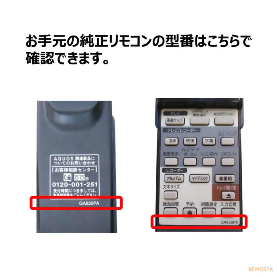ぱんだ　シャープ用テレビリモコンセット サンワダイレクト本店 サンワサプライ【オフィス・PC周辺通販】