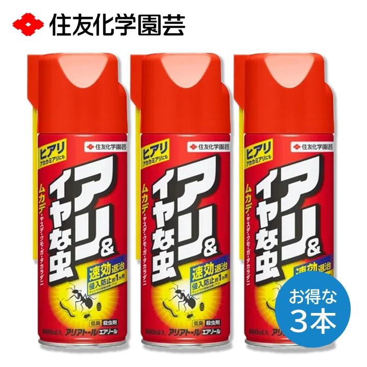 KINCHO園芸 アリアトールエアゾール 480ml 3本セット 殺虫剤 アリ 蟻