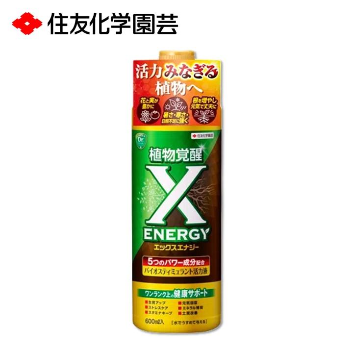 KINCHO園芸 エックスエナジー 600ml 活力液 生育アップ ストレスケア