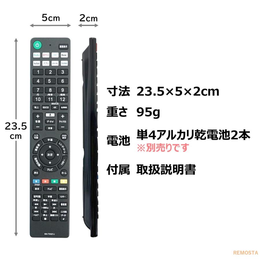 ソニー ブラビア テレビ リモコン RMF-TX410J RMF-TX421J RMF-TX431J SONY BRAVIA 代用リモコン REMOSTA｜mokku-shop｜06