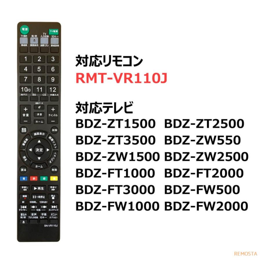 ソニー リモコン ブルーレイ RMT-VR110J 電池付き BDZ-ZW2500 BDZ-ZW1500 BDZ-ZW550 BDZ-ZT2000 BDZ-ZT1000 BDZ-ZW1000 BDZ-ZW500 など 代用リモコン REMOSTA｜mokku-shop｜04