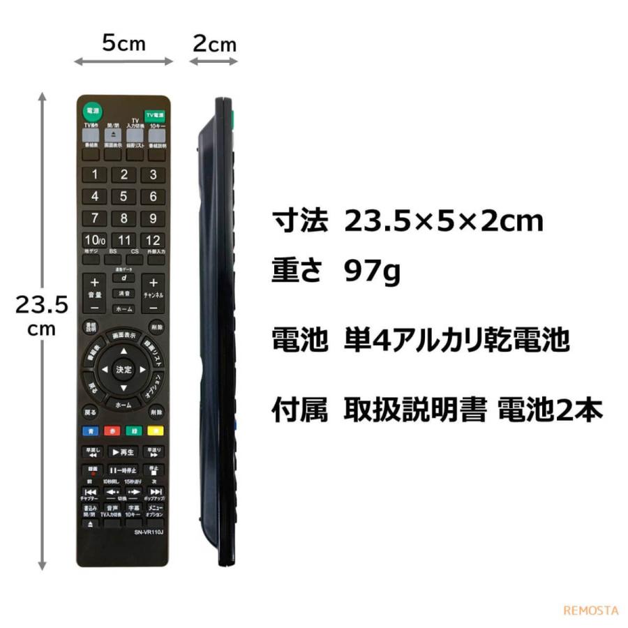 ソニー リモコン ブルーレイ RMT-VR110J 電池付き BDZ-ZW2500 BDZ-ZW1500 BDZ-ZW550 BDZ-ZT2000 BDZ-ZT1000 BDZ-ZW1000 BDZ-ZW500 など 代用リモコン REMOSTA｜mokku-shop｜06