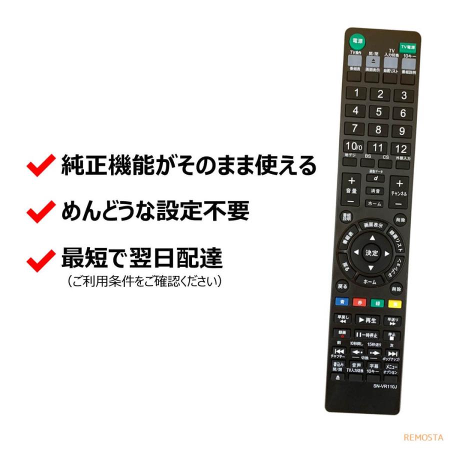 新品純正＊RMT-VR110J ソニーBDリモコン BDZ-ZT BDZ-ZW