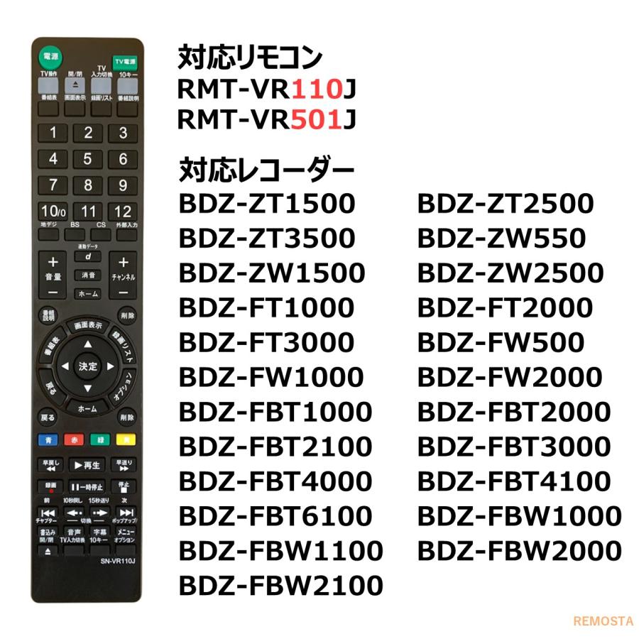 REMOSTA ソニー リモコン ブルーレイ RMT-VR110J RMT-VR501 BDZ REMOSTA ソニー リモコン ブルーレイ RMT-VR110J RMT-VR501 BDZ