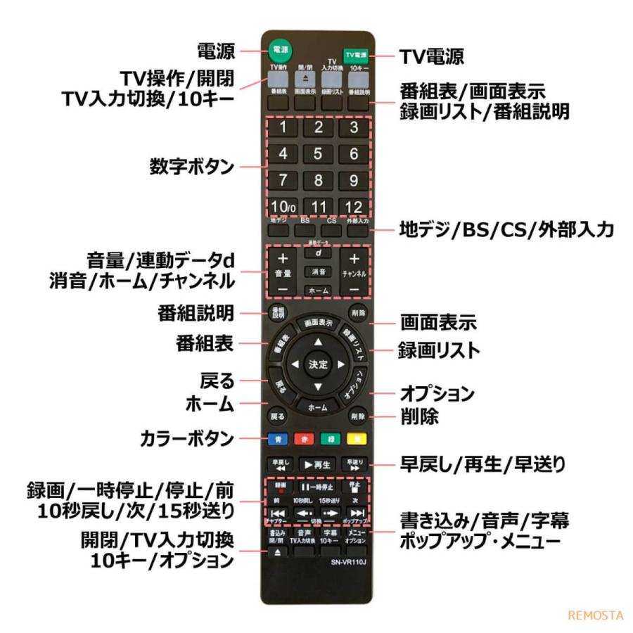 ソニー リモコン ブルーレイ RMT-VR110J RMT-VR501 BDZ-FT3000 BDZ-FT2000 BDZ-FT1000 BDZ-FW2000 BDZ-FW1000 BDZ-FW500 BDZ-ZT3500 ZT2500 など 代用リモコン : sn-vr110j : モックストア - 通販 - Yahoo!ショッピング ソニー リモコン ブルーレイ RMT-VR110J RMT-VR501 BDZ-FT3000 BDZ-FT2000 BDZ-FT1000 BDZ-FW2000 BDZ-FW1000 BDZ-FW500 BDZ-ZT3500 ZT2500 など 代用リモコン : sn-vr110j : モックストア - 通販 - Yahoo!ショッピング