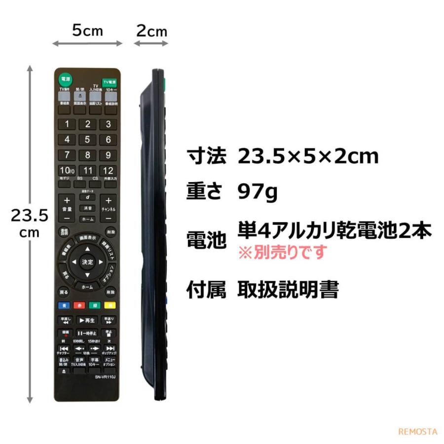 REMOSTA ソニー リモコン ブルーレイ RMT-VR110J RMT-VR501 BDZ REMOSTA ソニー リモコン ブルーレイ RMT-VR110J RMT-VR501 BDZ