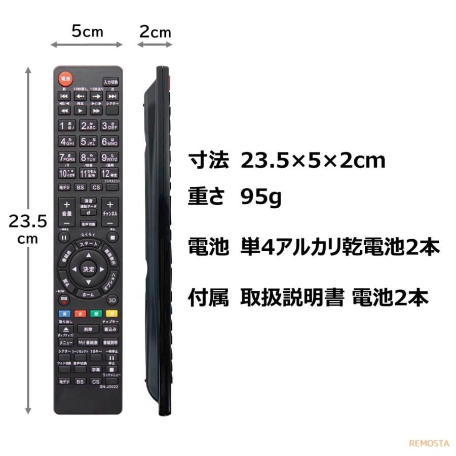 ソニー ブラビア テレビ リモコン 電池付き RM-JD021 RM-JD022 RM 