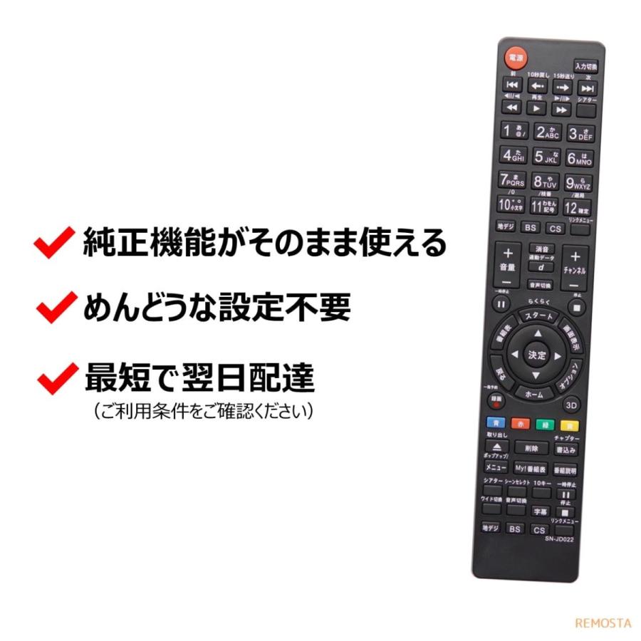 ソニー テレビ リモコン ブラビア RM-JD021 RM-JD022 RM-JD025 RM-JD020 KDL-40HX80R KDL-46HX80R KDL-55HX80R KDL-40EX52H など SONY BRAVIA 代用リモコン｜mokku-shop｜02