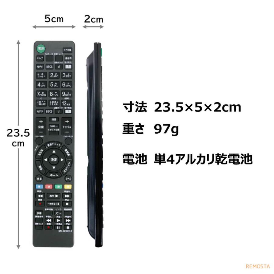 ソニー テレビ リモコン ブラビア 電池付き RM-JD030 RM-JD029 RM-JD028 RM-JD027 RMF-JD011 SONY BRAVIA 代用リモコン REMOSTA｜mokku-shop｜05