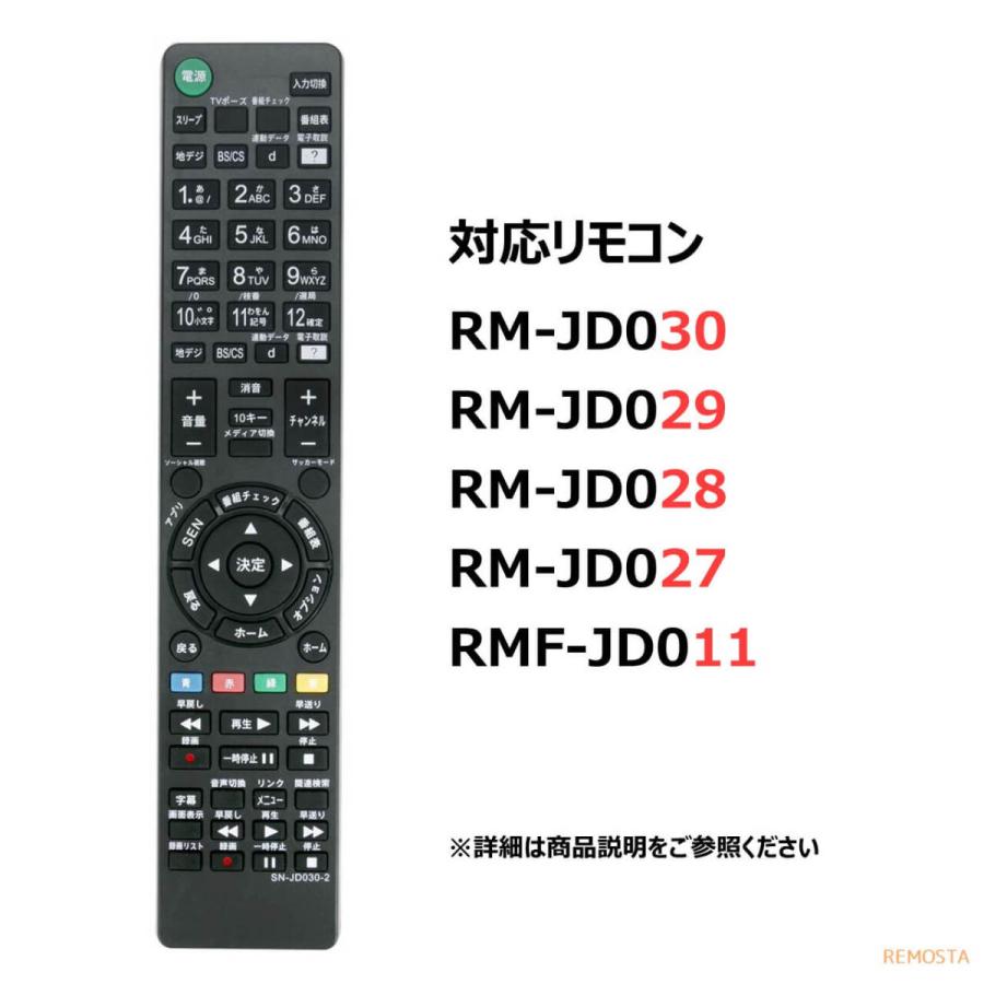 ソニー テレビ リモコン ブラビア RM-JD030 RM-JD029 RM-JD028 RM-JD027 RMF-JD011 KDL- SONY BRAVIA 代用リモコン REMOSTA｜mokku-shop｜04