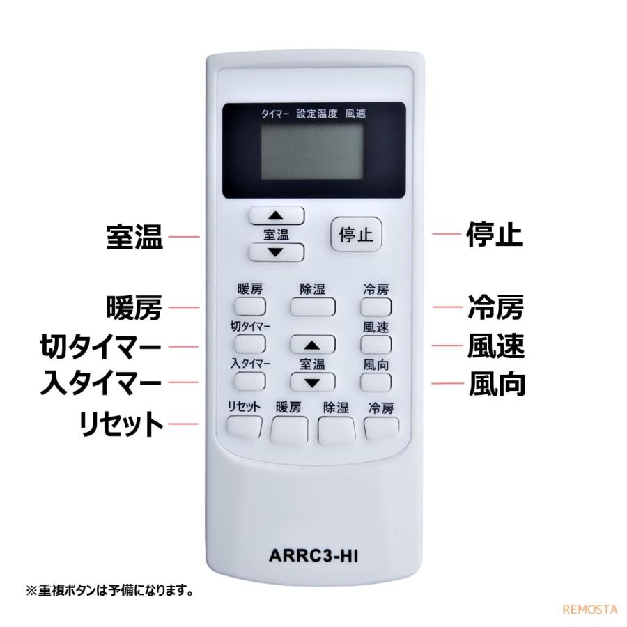日立 エアコン 汎用 マルチ リモコン SP-RC3 白くまくん HITACHI REMOSTA 代用リモコン|mokku-shop|04