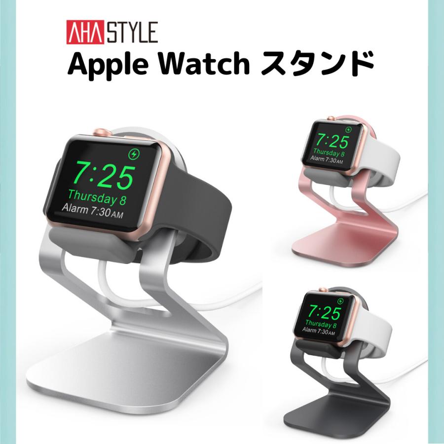 Apple Watch 充電 スタンド アップルウォッチ 充電器 置くだけで 充電