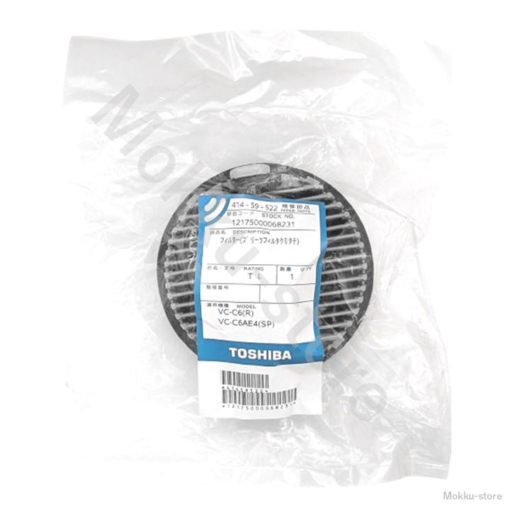 東芝 掃除機 フィルター 41459522 4140A783 ２個 純正品 TOSHIBA プリーツフィルター VC-C7 VC-C7A VC-C6AE4 VC-C6(R) VC-C6A(P) VC-C4 VC-C4A VC-C4AE2 など | TOSHIBA | 03