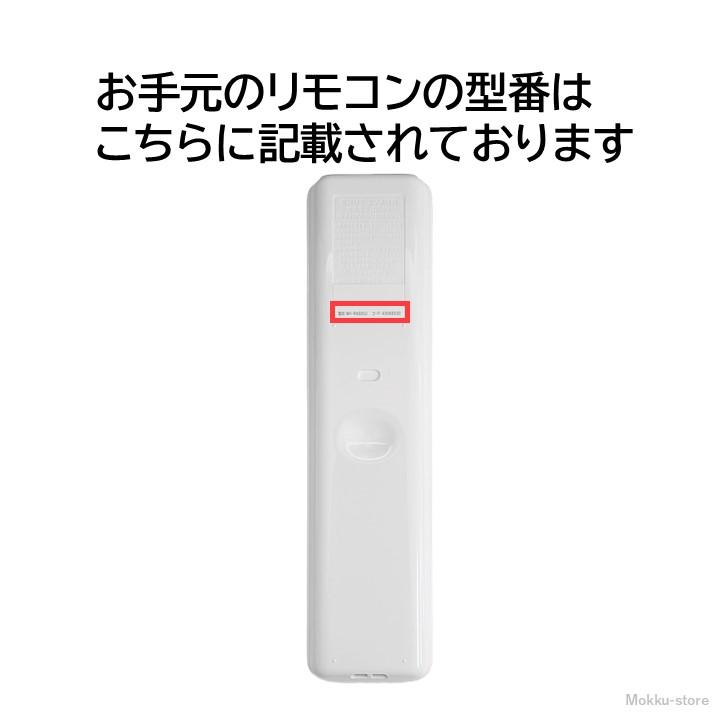 (未使用･未開封品)　東芝純正パーツ　エアコン用リモコン　WH-RA02UJ　43066032 f4u0baa WH-RA02UJ｜エアコン用リモコン｜東芝｜430 66 032｜イマデン 通販店