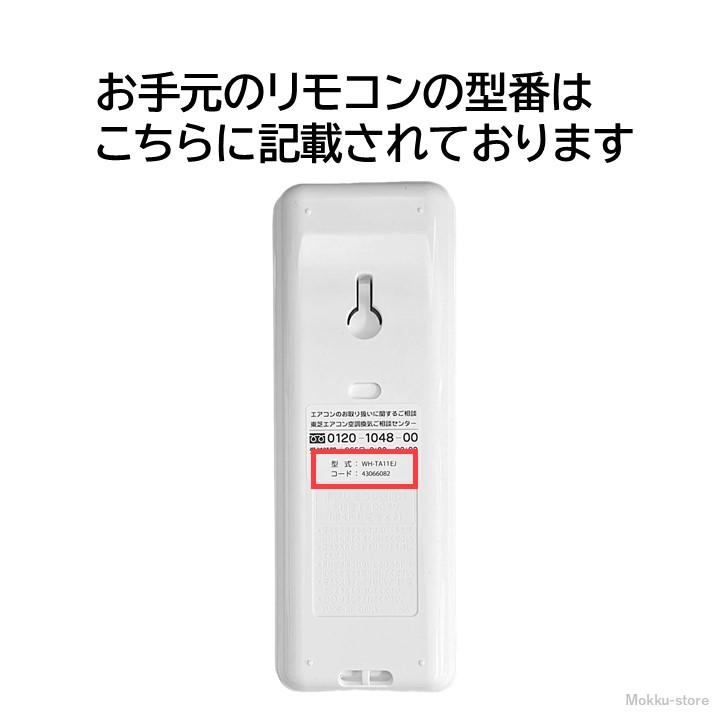 (未使用･未開封品)　東芝 エアコン用リモコンWH-TA01CJ(東芝部品コード：43066077) bt0tq1u 61Ja23lzaoL._AC_UL210_SR210,