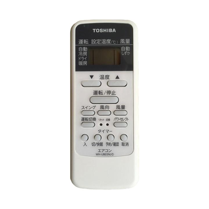 2458 東芝 トウシバ WH-G1J エアコン リモコン Amazon.co.jp: 東芝 エアコン用リモコンWH-G1J(東芝部品コード
