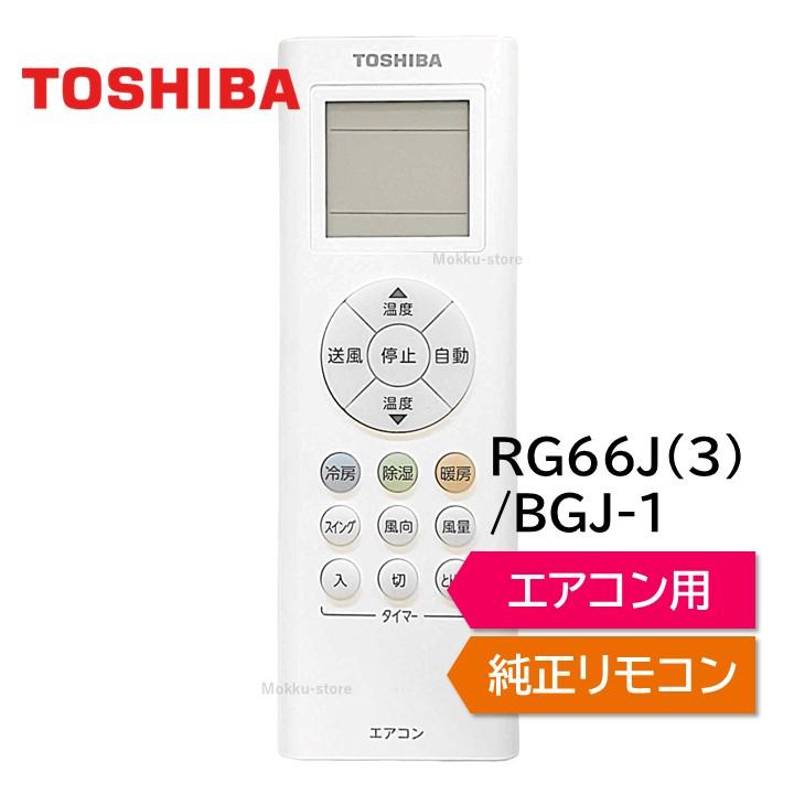 東芝リモコン 楽天市場】東芝 レグザ ブルーレイ リモコン 電池付き SE-R0468