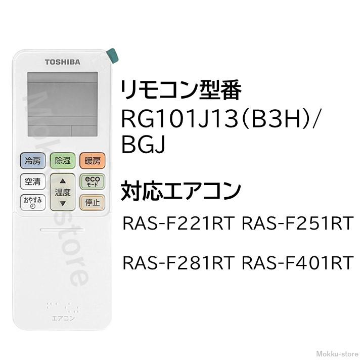 TOSHIBA エアコン用リモコン 楽天市場】【純正品・新品】東芝エアコン用のリモコン☆1個