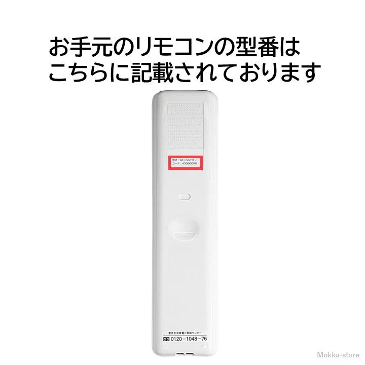 (未使用･未開封品)　東芝 エアコン用リモコン WH-RA01GJ(43066063) f4u0baa TOSHIBA 東芝 エアコン リモコン WHRA01GJ 43066063 TOSHIBA