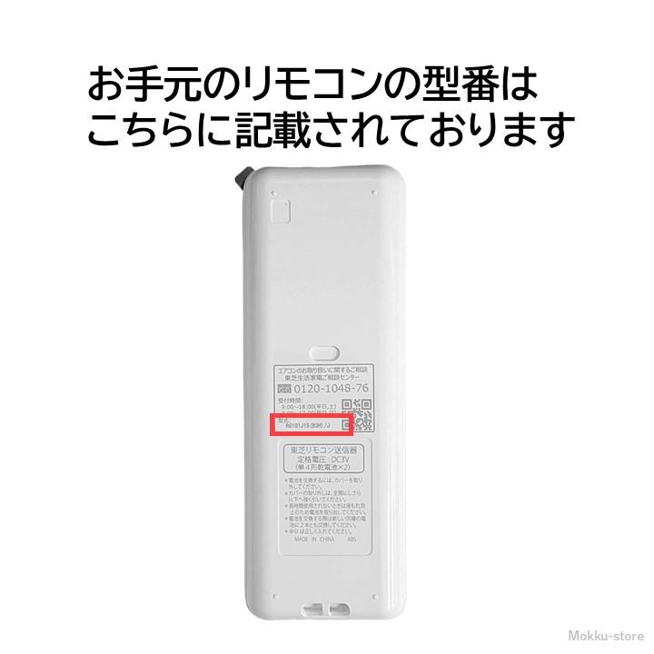 TOSHIBA エアコン用リモコン TOSHIBA 東芝 エアコン 大清快 リモコン 43066115 : 住宅設備の
