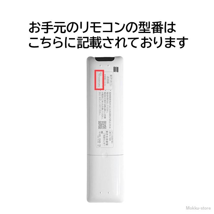 TOSHIBA 東芝 エアコン 純正リモコン RG10J2(B3H)/BGJ 43066114