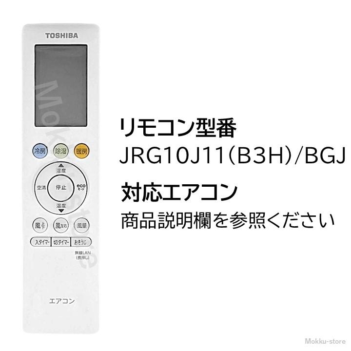 東芝パッケージエアコンリモコン 1.jpg
