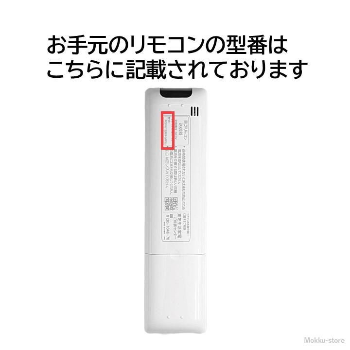 TOSHIBA 東芝 エアコン 純正リモコン RG10J12(B3H)/BGJ 43066123