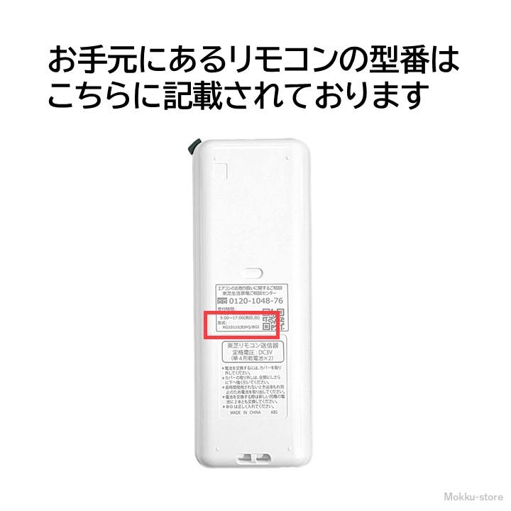 東芝 エアコン 純正リモコン RG101J2(B3H)/BGJ 43066125