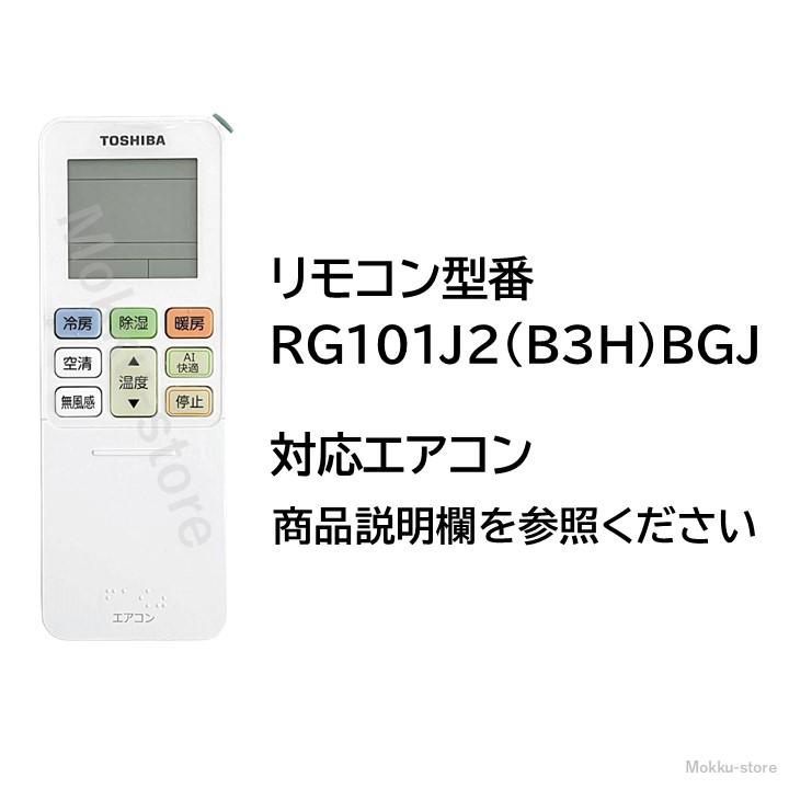 東芝リモコン 楽天市場】テレビ リモコン CRC-TO348 東芝 レグザ 多機種 互換