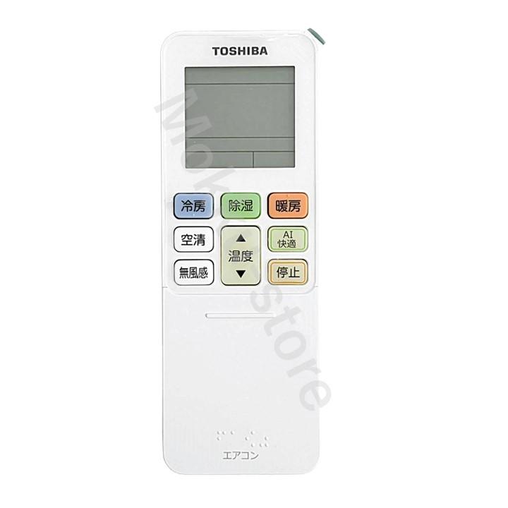 エアコン用リモコン 東芝 エアコン 純正リモコン RG101J2(B3H)/BGJ 43066125