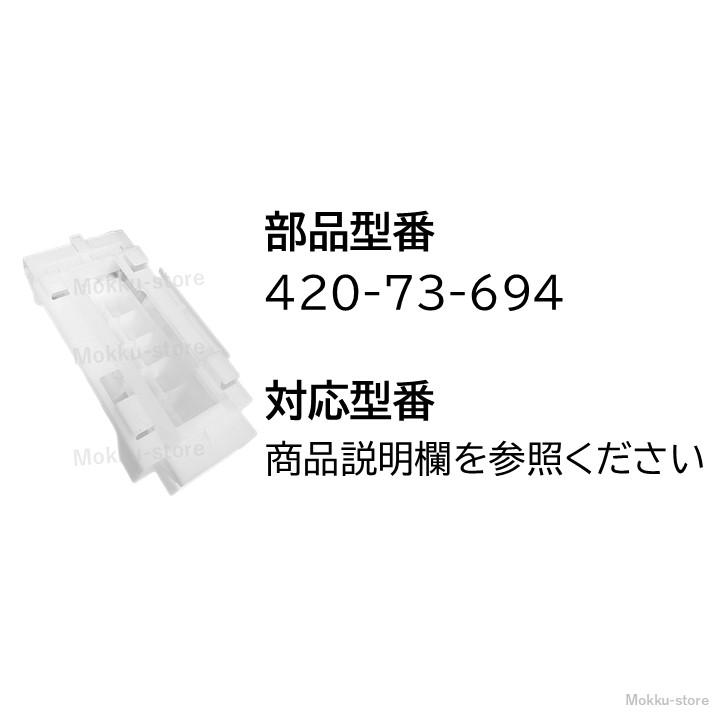 TOSHIBA 製氷機 ステンレス製35kgタイプ TOSHIBA 東芝冷蔵庫 製氷機 給水タンク一式44073699 製氷器水