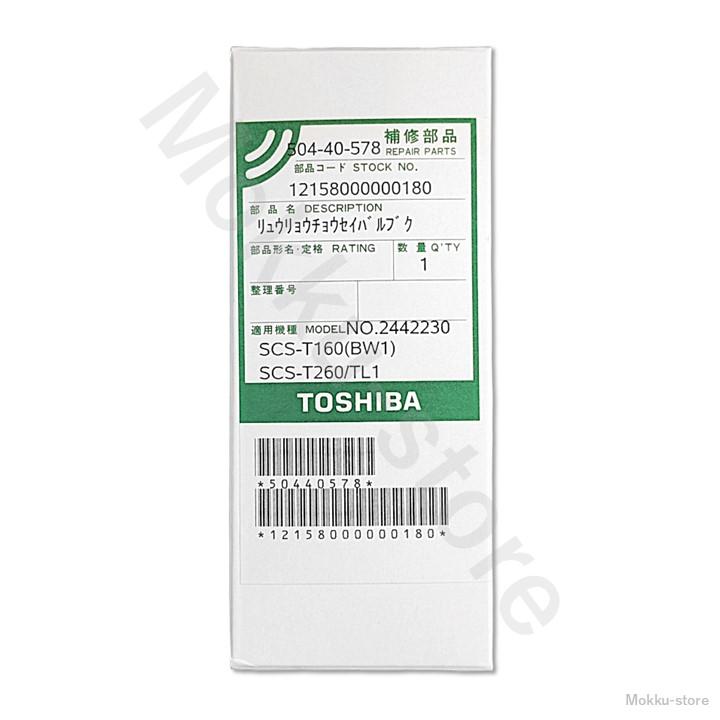 クーラー、中古シゲマツ製流量調整バルブ 21GXJF--mkL.jpg