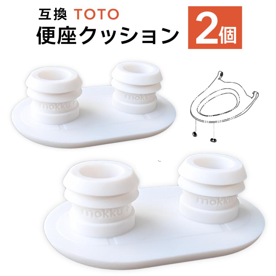 トイレ 便座 ゴム