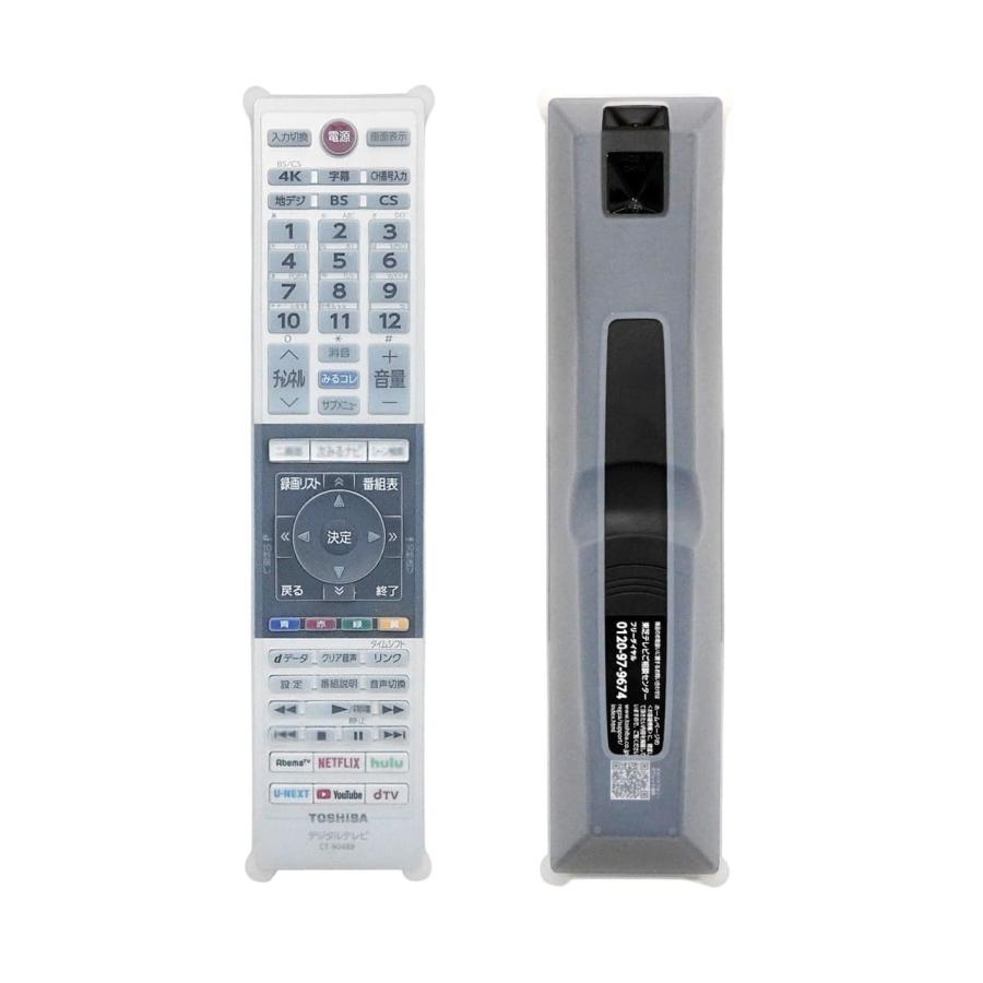 リモコンカバー 東芝 レグザ テレビ 純正リモコン カバー CT リモコンカバー 東芝 レグザ テレビ 純正リモコン カバー CT