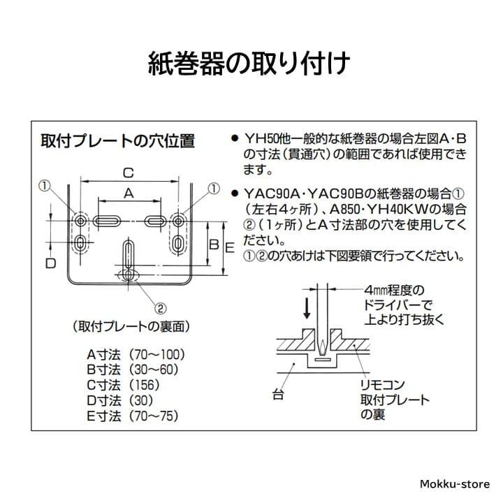 生活家電 温水洗浄便座 ウォシュレット リモコン付き DLNC131-LW